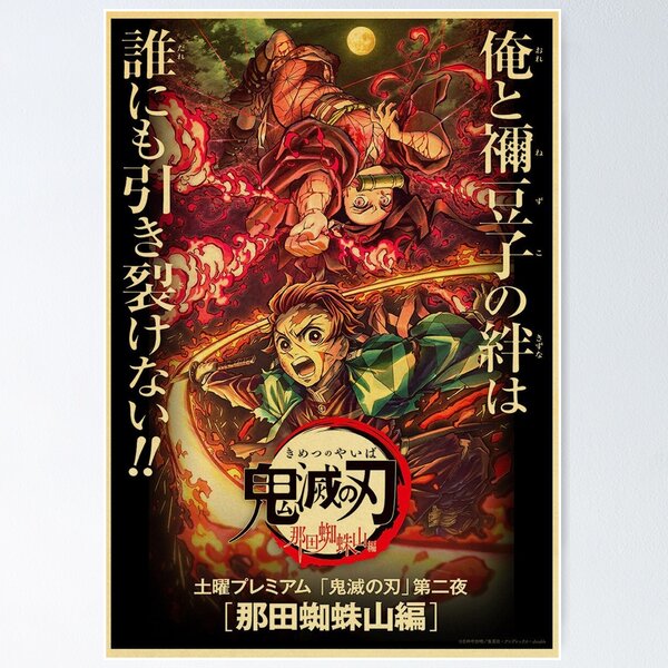 fpostersmallwall texturesquare product600x600 12 - Demon Slayer Shop