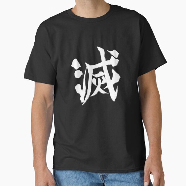 Destory from Demon Slayer Classic T-Shirt RB2309