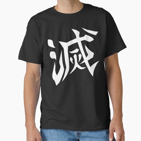 Demon Slayer Corps Destroy Classic T-Shirt RB2309