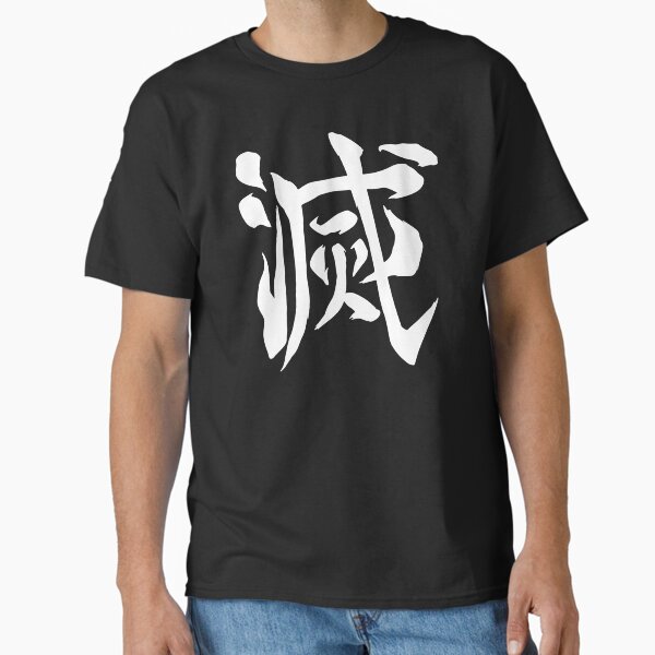 Destroy Classic T-Shirt RB2309
