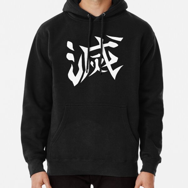 Demon Slayer Corps DESTROY Design Hoodie RB2309